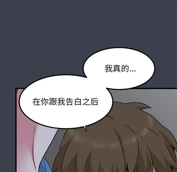 [韩国漫画] 发小碰不得 剧情,女学生#[179P]-46
