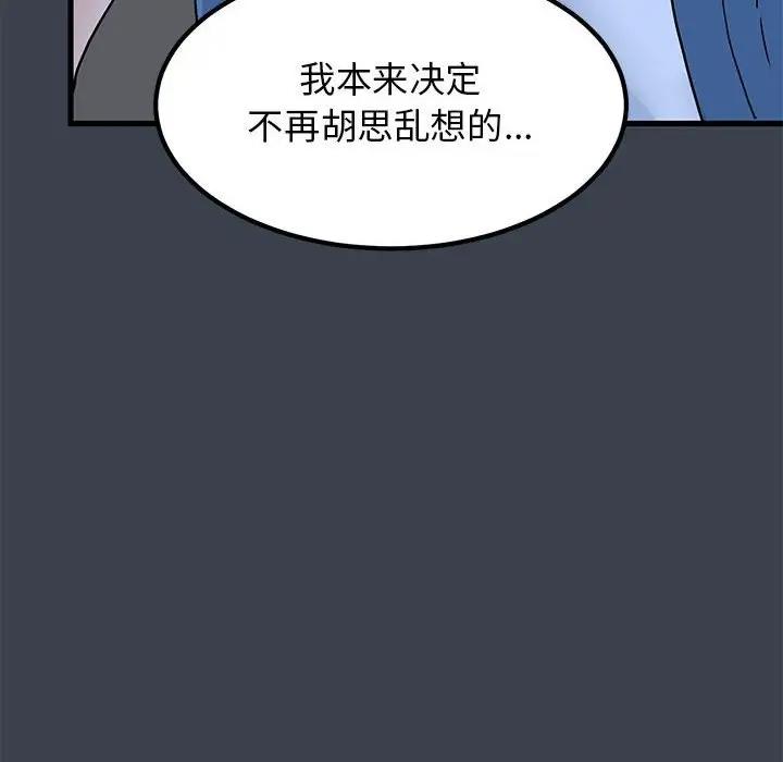 [韩国漫画] 发小碰不得 剧情,女学生#[179P]-48