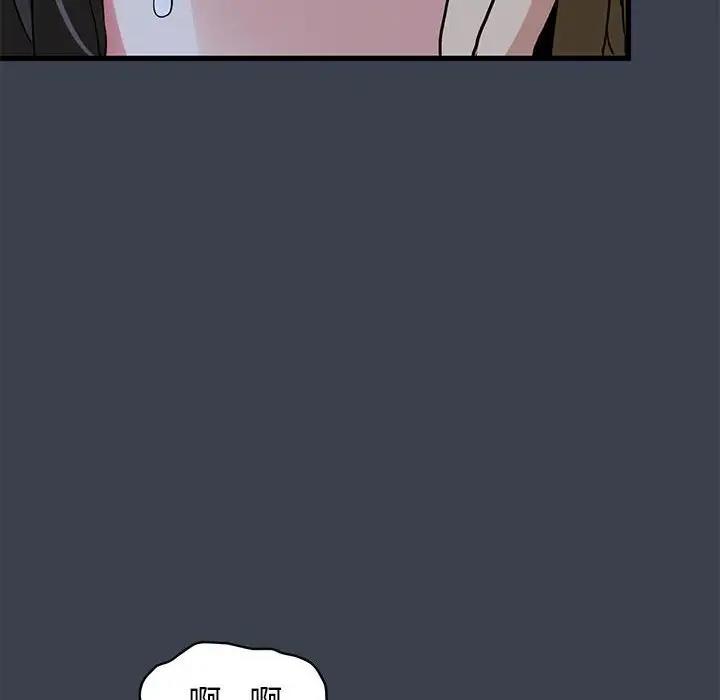 [韩国漫画] 发小碰不得 剧情,女学生#[179P]-58