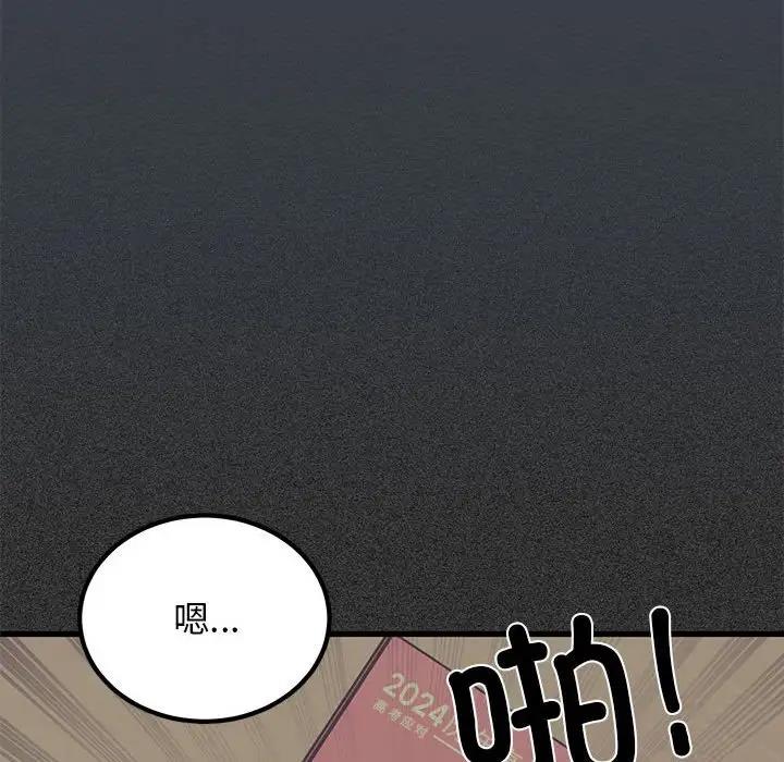 [韩国漫画] 发小碰不得 剧情,女学生#[179P]-70