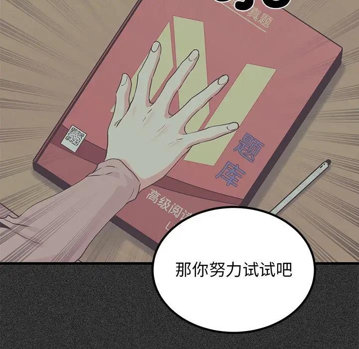 [韩国漫画] 发小碰不得 剧情,女学生#[179P]-71