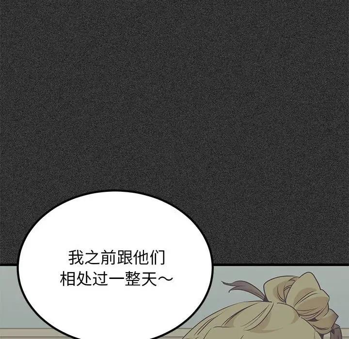 [韩国漫画] 发小碰不得 剧情,女学生#[179P]-72