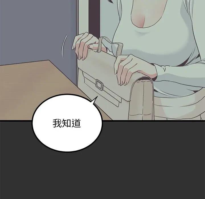 [韩国漫画] 发小碰不得 剧情,女学生#[179P]-78