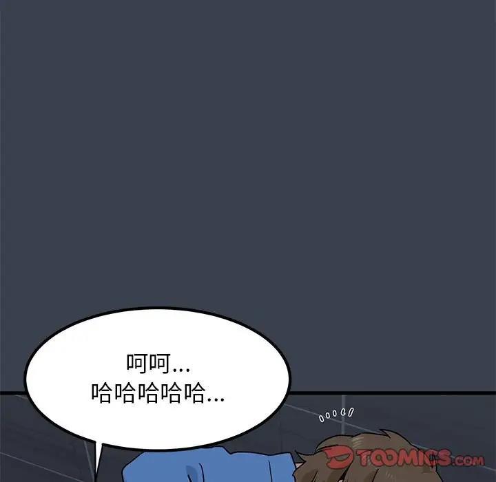[韩国漫画] 发小碰不得 剧情,女学生#[179P]-9