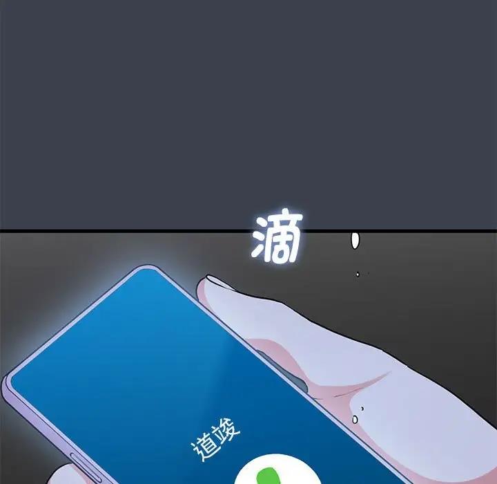 [韩国漫画] 发小碰不得 剧情,女学生#[179P]-97