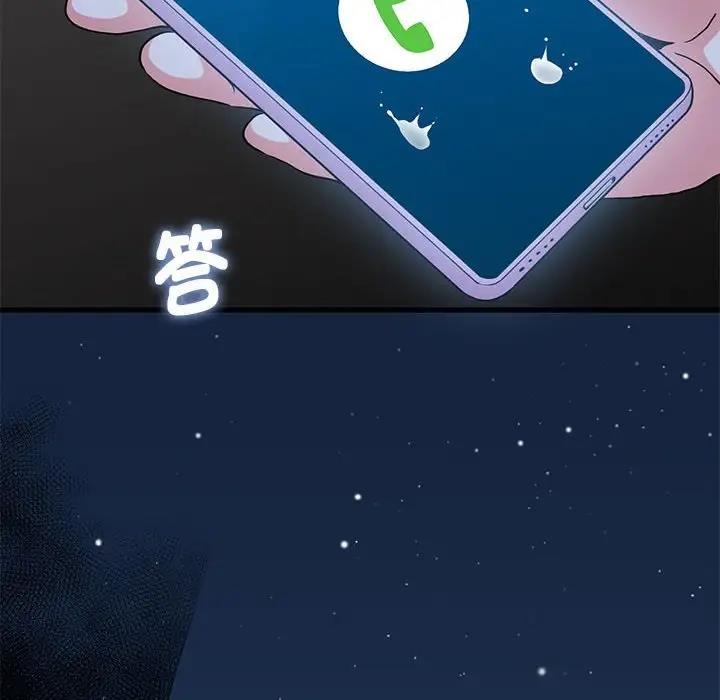 [韩国漫画] 发小碰不得 剧情,女学生#[179P]-98