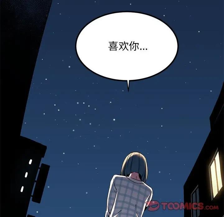 [韩国漫画] 发小碰不得 剧情,女学生#[179P]-99