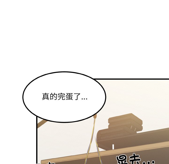 [韩国漫画] 发小碰不得 剧情,女学生#[200P]-101
