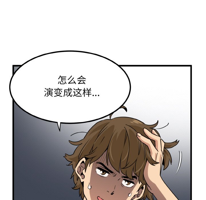 [韩国漫画] 发小碰不得 剧情,女学生#[200P]-103