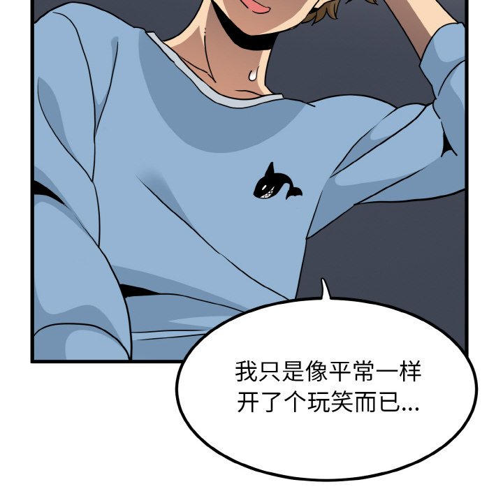 [韩国漫画] 发小碰不得 剧情,女学生#[200P]-104