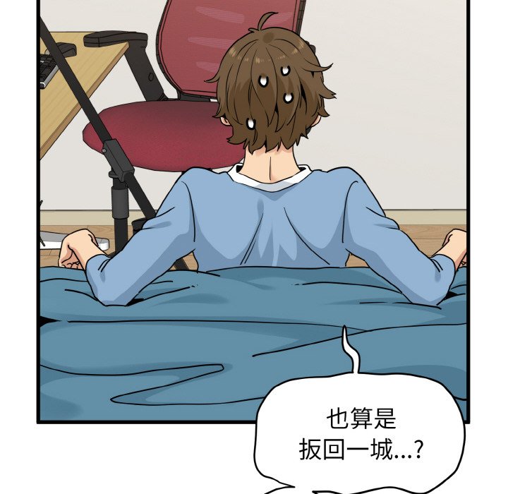 [韩国漫画] 发小碰不得 剧情,女学生#[200P]-106