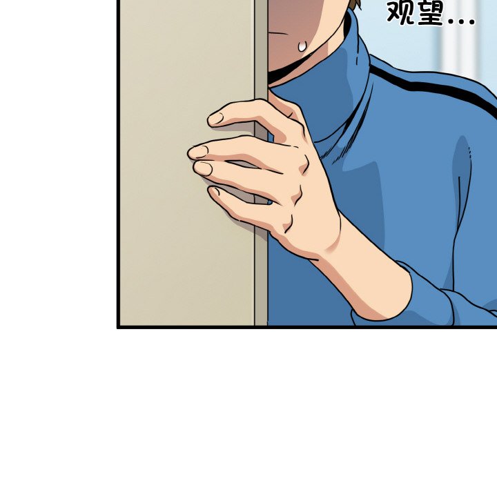 [韩国漫画] 发小碰不得 剧情,女学生#[200P]-116