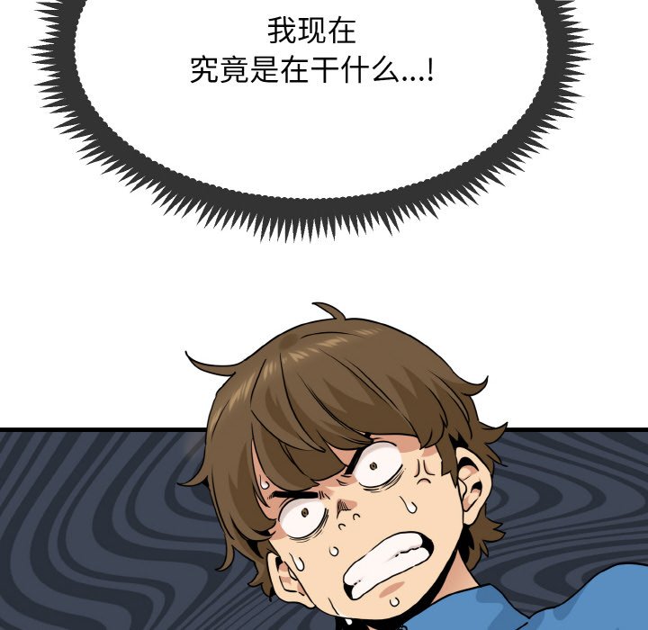 [韩国漫画] 发小碰不得 剧情,女学生#[200P]-126