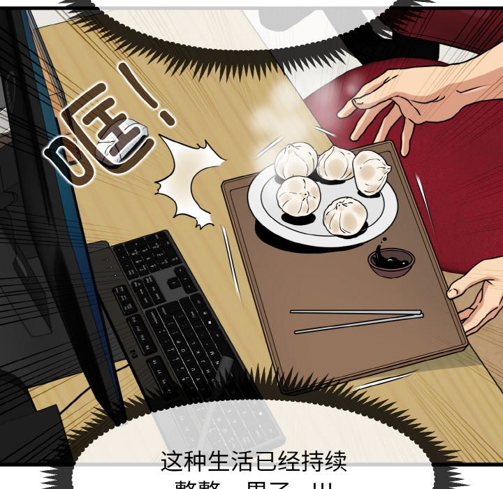 [韩国漫画] 发小碰不得 剧情,女学生#[200P]-129