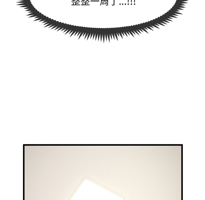 [韩国漫画] 发小碰不得 剧情,女学生#[200P]-130