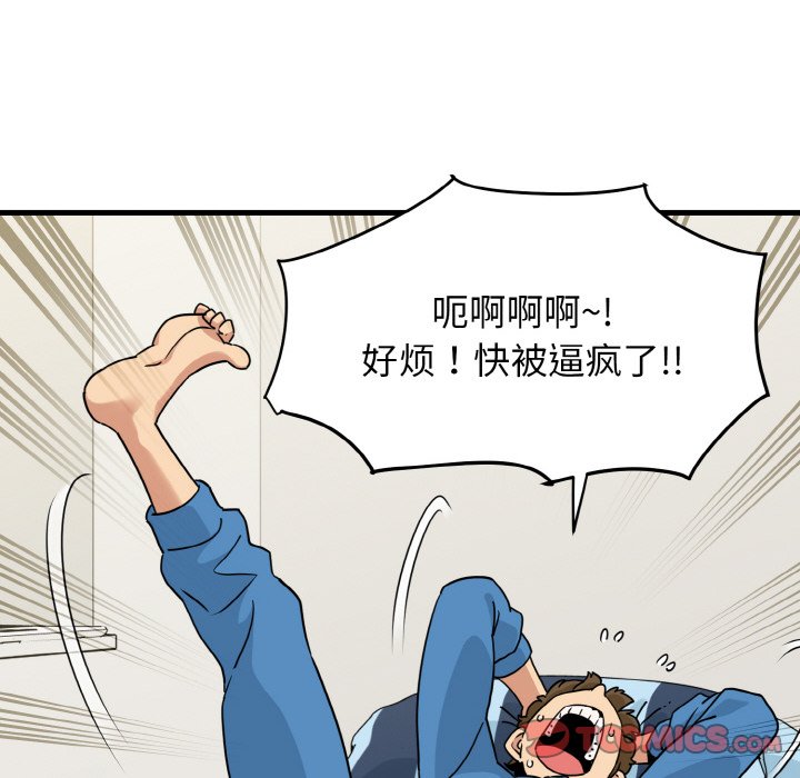 [韩国漫画] 发小碰不得 剧情,女学生#[200P]-132