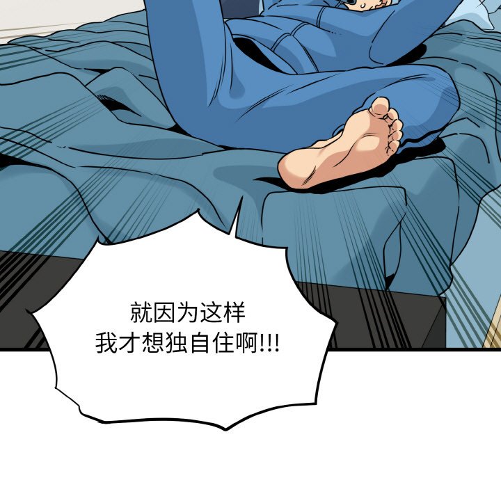 [韩国漫画] 发小碰不得 剧情,女学生#[200P]-133