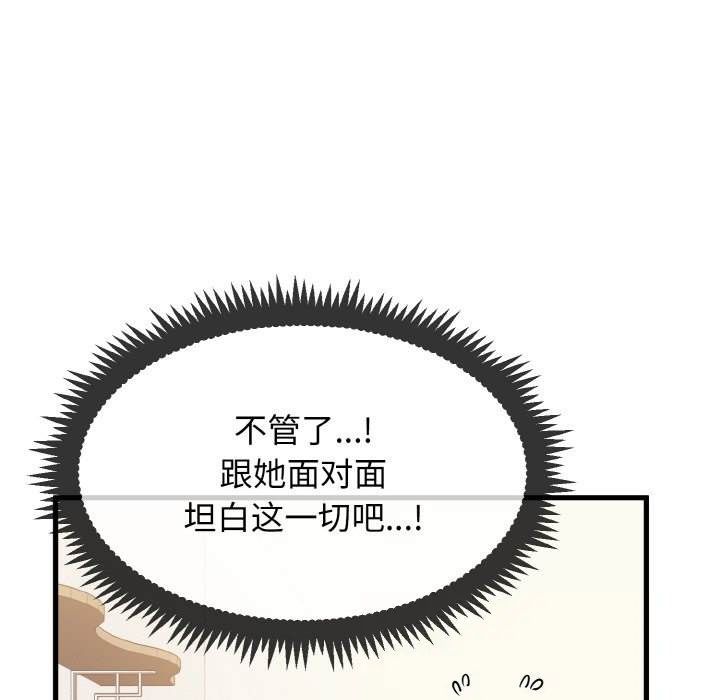 [韩国漫画] 发小碰不得 剧情,女学生#[200P]-134