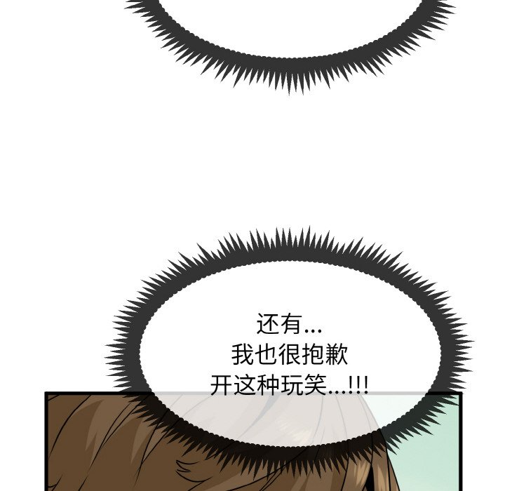 [韩国漫画] 发小碰不得 剧情,女学生#[200P]-136