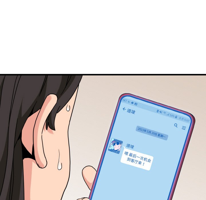 [韩国漫画] 发小碰不得 剧情,女学生#[200P]-144