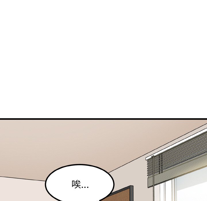 [韩国漫画] 发小碰不得 剧情,女学生#[200P]-146