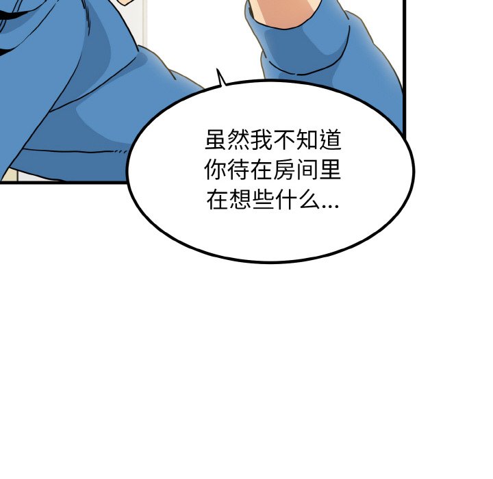 [韩国漫画] 发小碰不得 剧情,女学生#[200P]-152