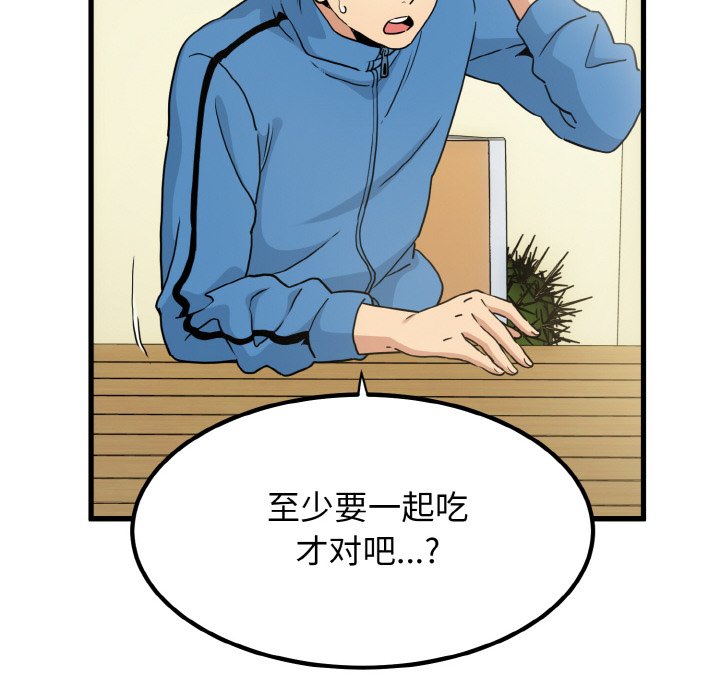 [韩国漫画] 发小碰不得 剧情,女学生#[200P]-154