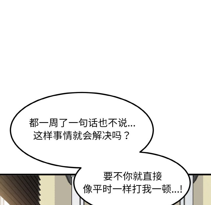 [韩国漫画] 发小碰不得 剧情,女学生#[200P]-155