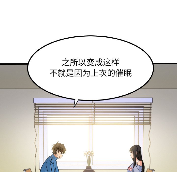 [韩国漫画] 发小碰不得 剧情,女学生#[200P]-158