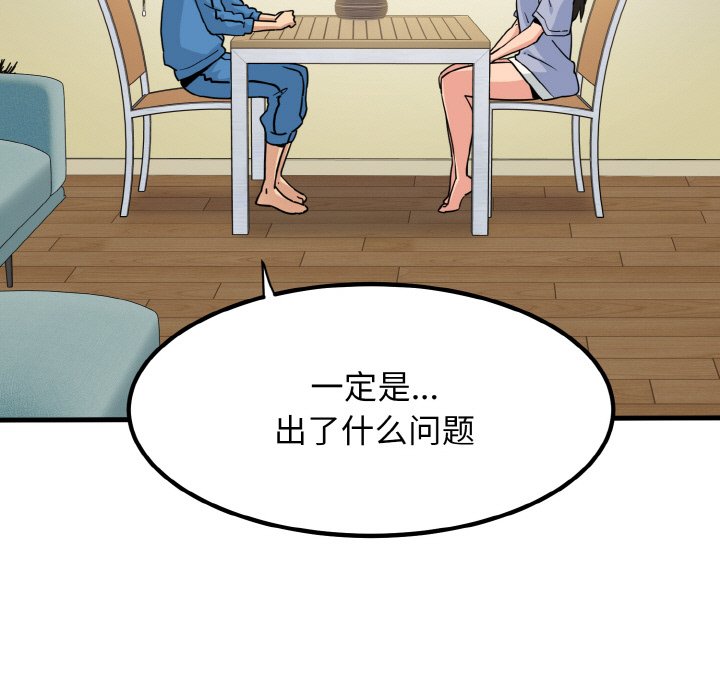 [韩国漫画] 发小碰不得 剧情,女学生#[200P]-159