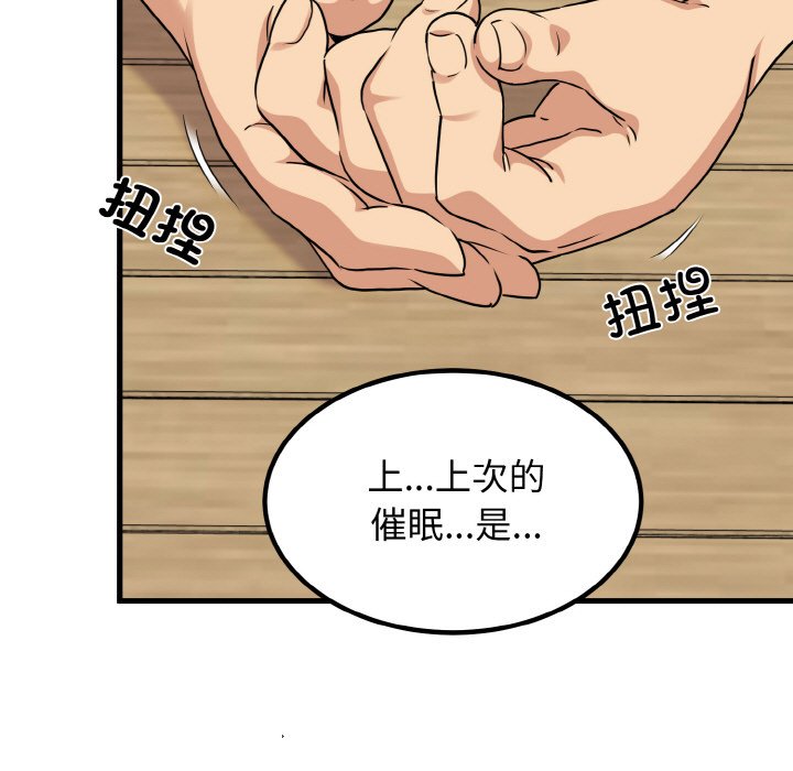 [韩国漫画] 发小碰不得 剧情,女学生#[200P]-161