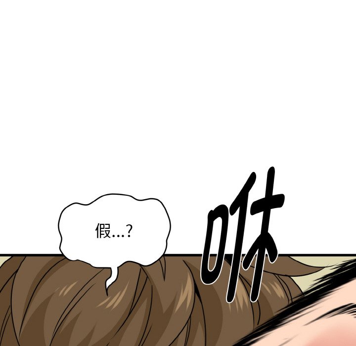 [韩国漫画] 发小碰不得 剧情,女学生#[200P]-162