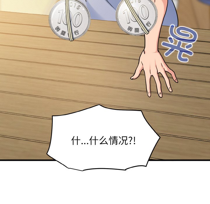 [韩国漫画] 发小碰不得 剧情,女学生#[200P]-171