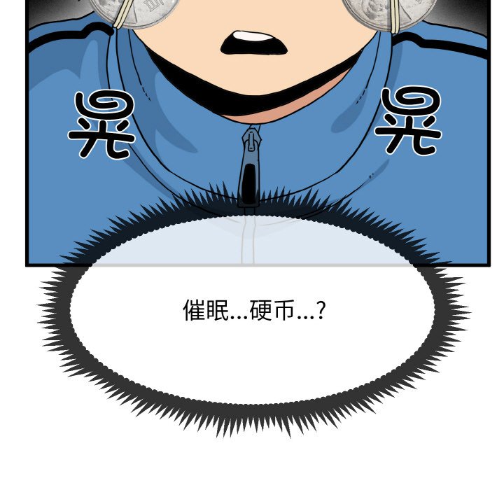 [韩国漫画] 发小碰不得 剧情,女学生#[200P]-175