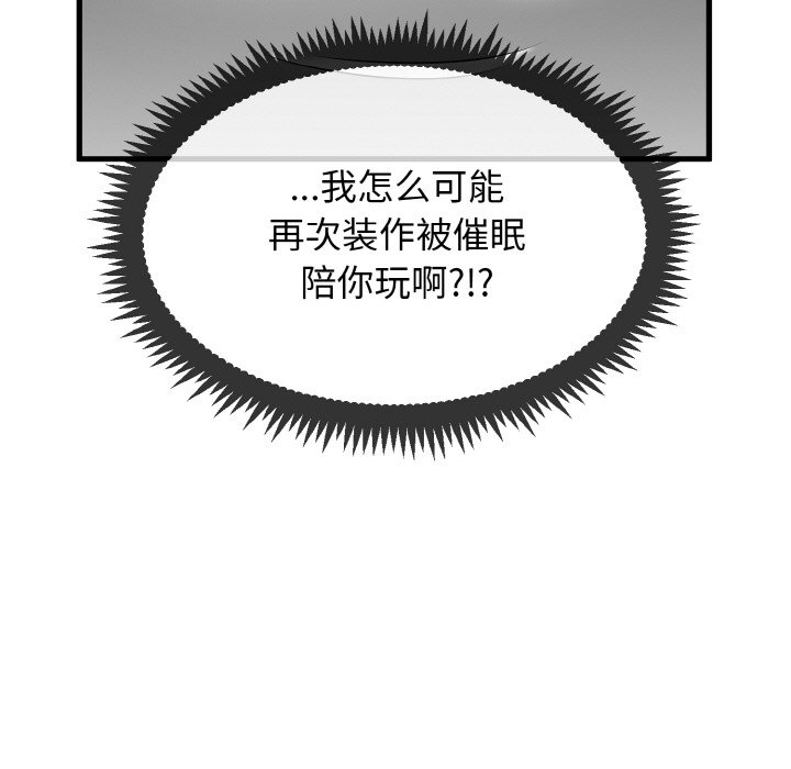 [韩国漫画] 发小碰不得 剧情,女学生#[200P]-177