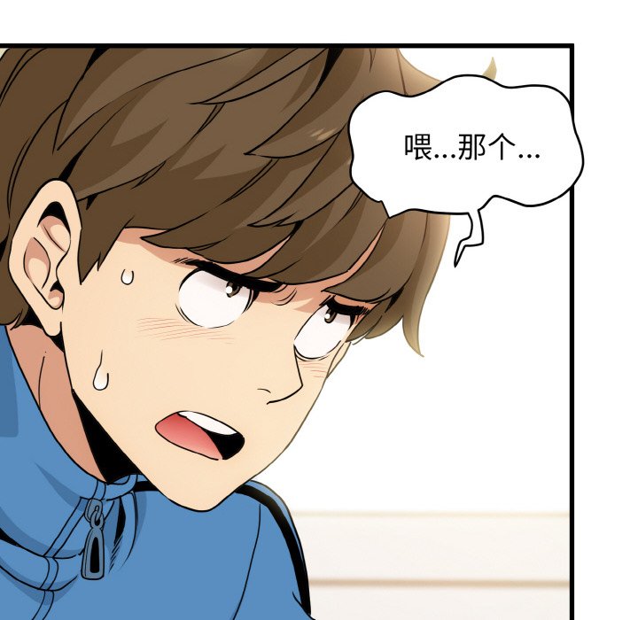 [韩国漫画] 发小碰不得 剧情,女学生#[200P]-178