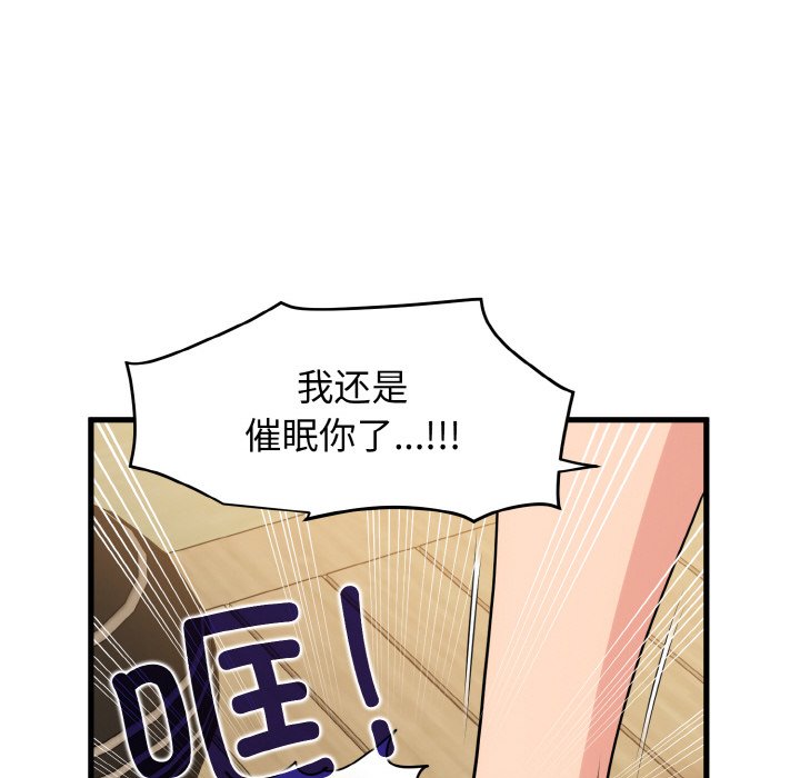 [韩国漫画] 发小碰不得 剧情,女学生#[200P]-182