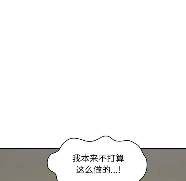 [韩国漫画] 发小碰不得 剧情,女学生#[200P]-184
