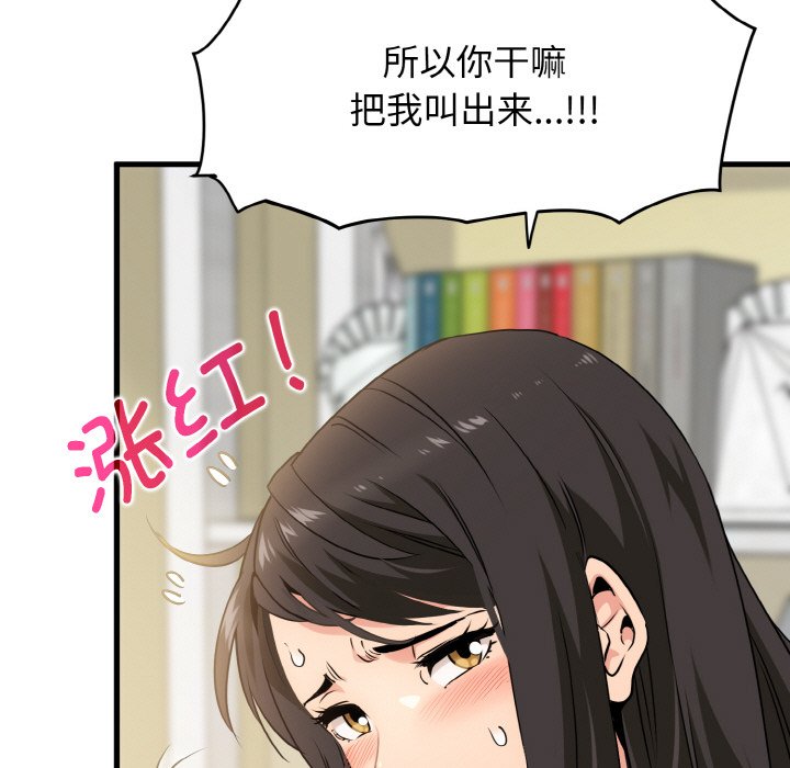 [韩国漫画] 发小碰不得 剧情,女学生#[200P]-187