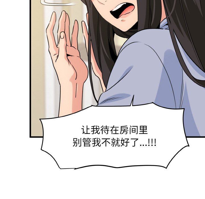 [韩国漫画] 发小碰不得 剧情,女学生#[200P]-188