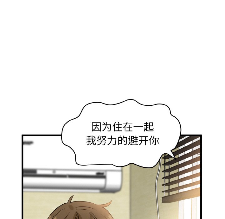 [韩国漫画] 发小碰不得 剧情,女学生#[200P]-189