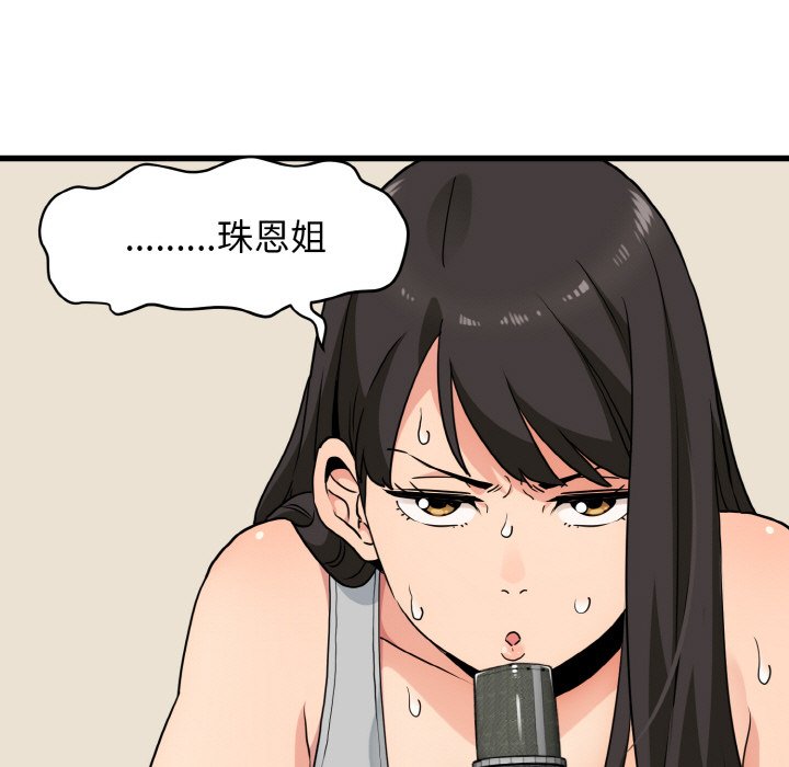 [韩国漫画] 发小碰不得 剧情,女学生#[200P]-19