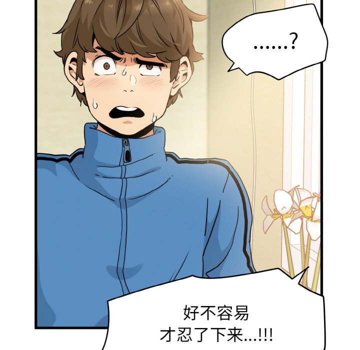 [韩国漫画] 发小碰不得 剧情,女学生#[200P]-190