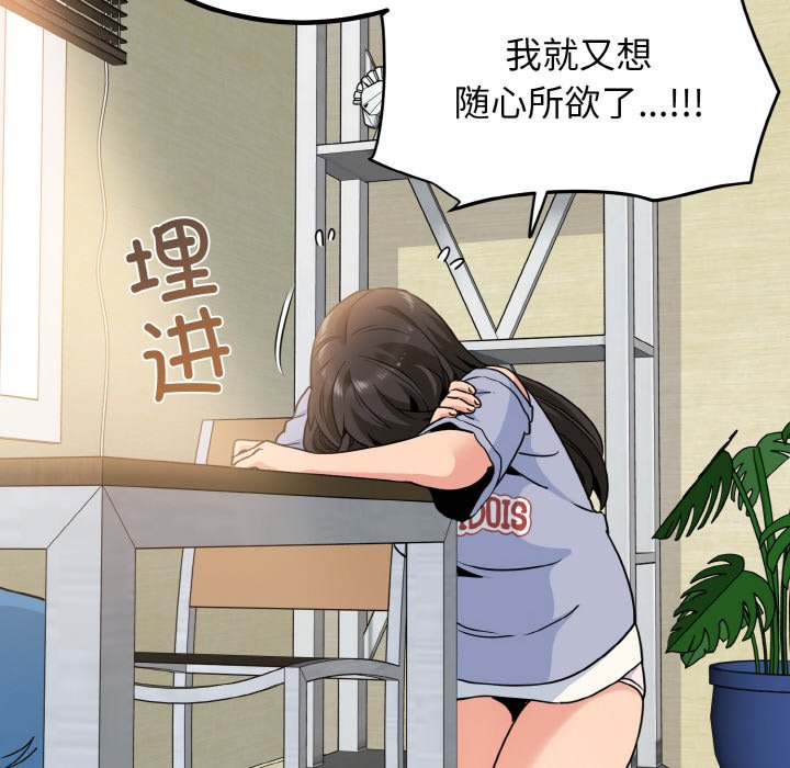 [韩国漫画] 发小碰不得 剧情,女学生#[200P]-192