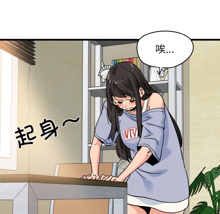 [韩国漫画] 发小碰不得 剧情,女学生#[200P]-194