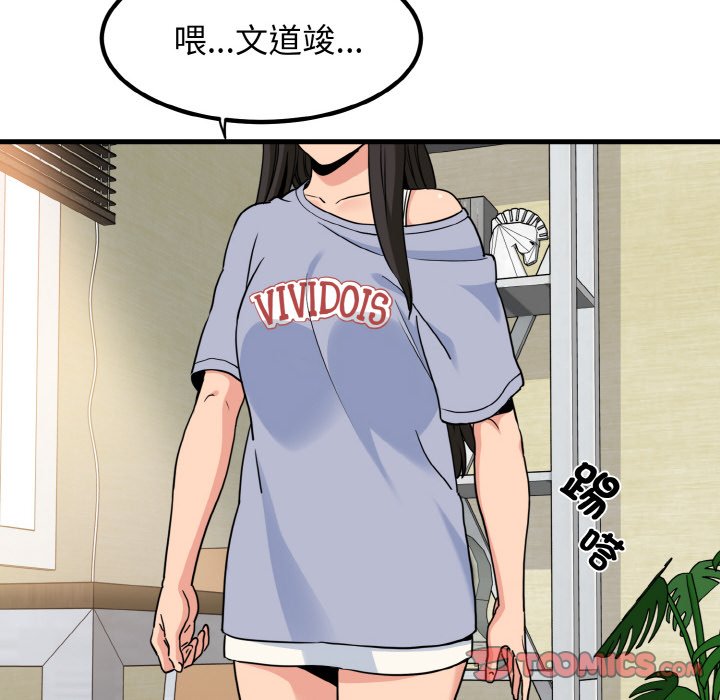 [韩国漫画] 发小碰不得 剧情,女学生#[200P]-196