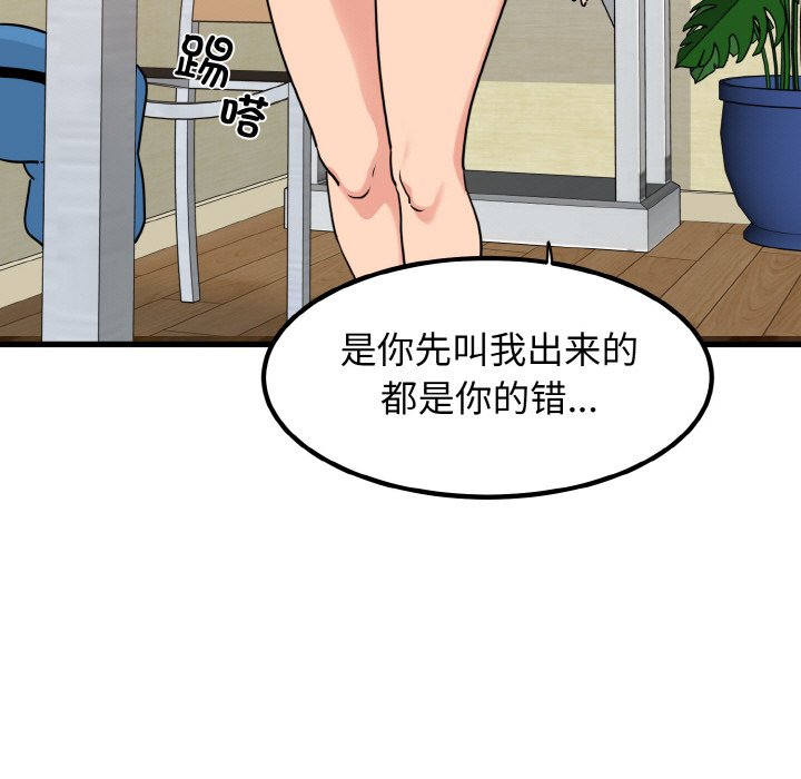 [韩国漫画] 发小碰不得 剧情,女学生#[200P]-197