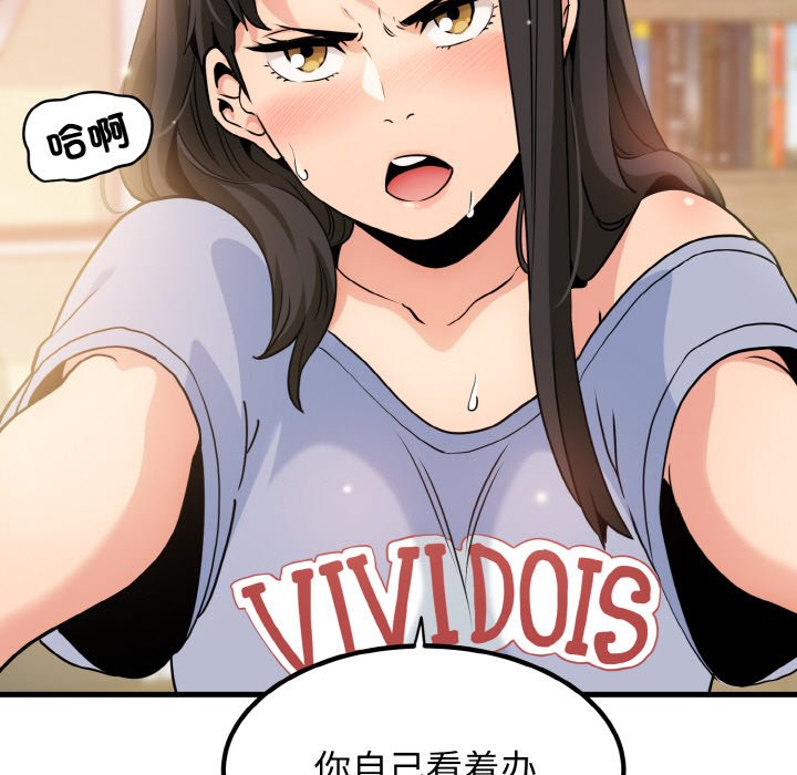 [韩国漫画] 发小碰不得 剧情,女学生#[200P]-199
