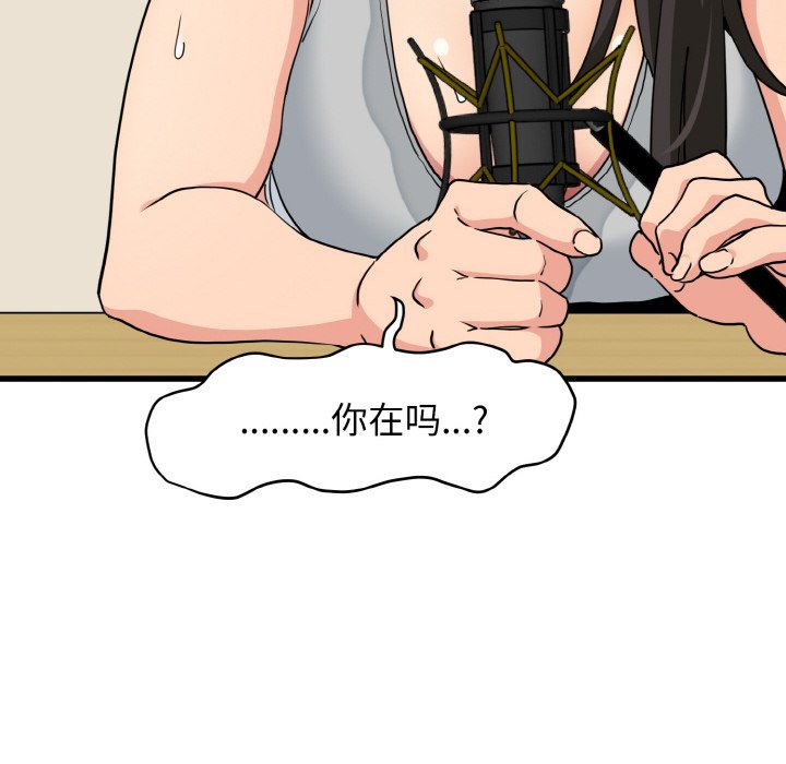 [韩国漫画] 发小碰不得 剧情,女学生#[200P]-20