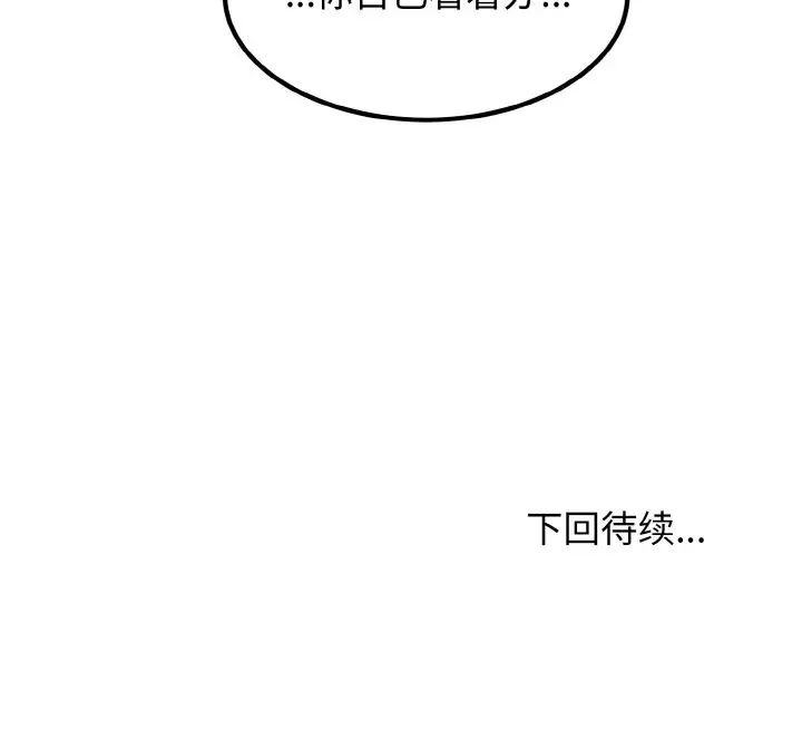 [韩国漫画] 发小碰不得 剧情,女学生#[200P]-200